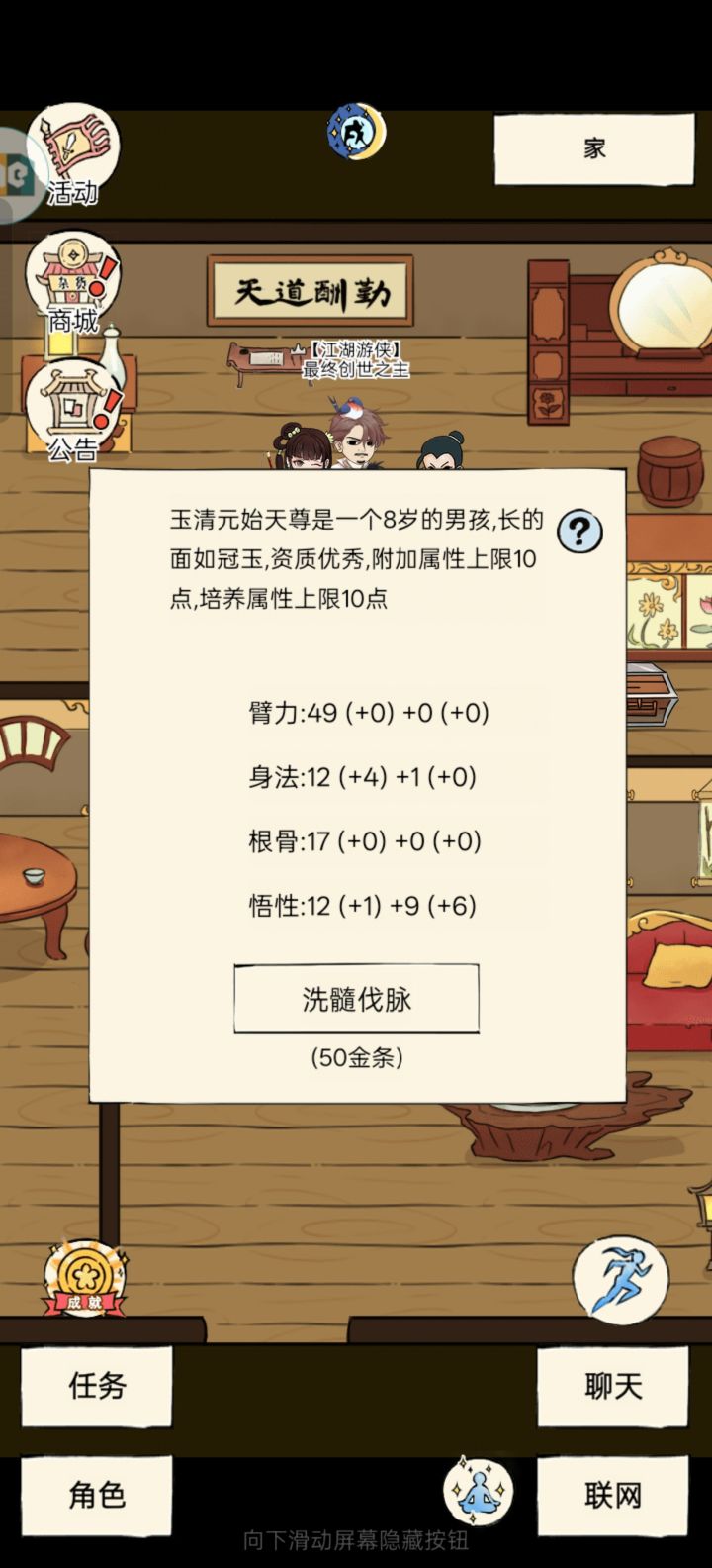 二轮该玩什么,求指点截图