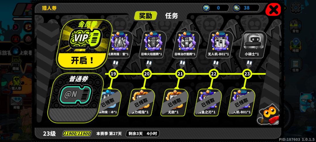 还有三天了 2