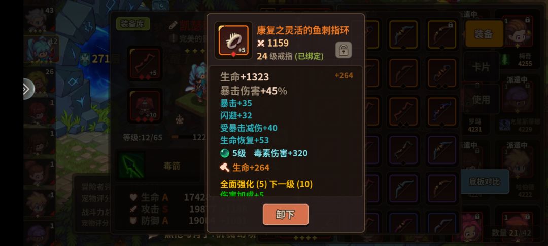 鱼刺指环 1
