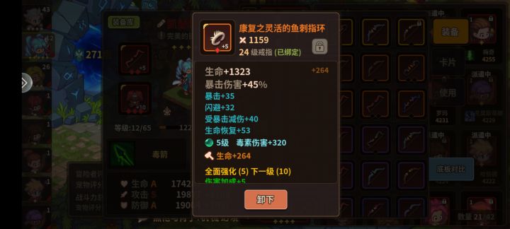 鱼刺指环截图