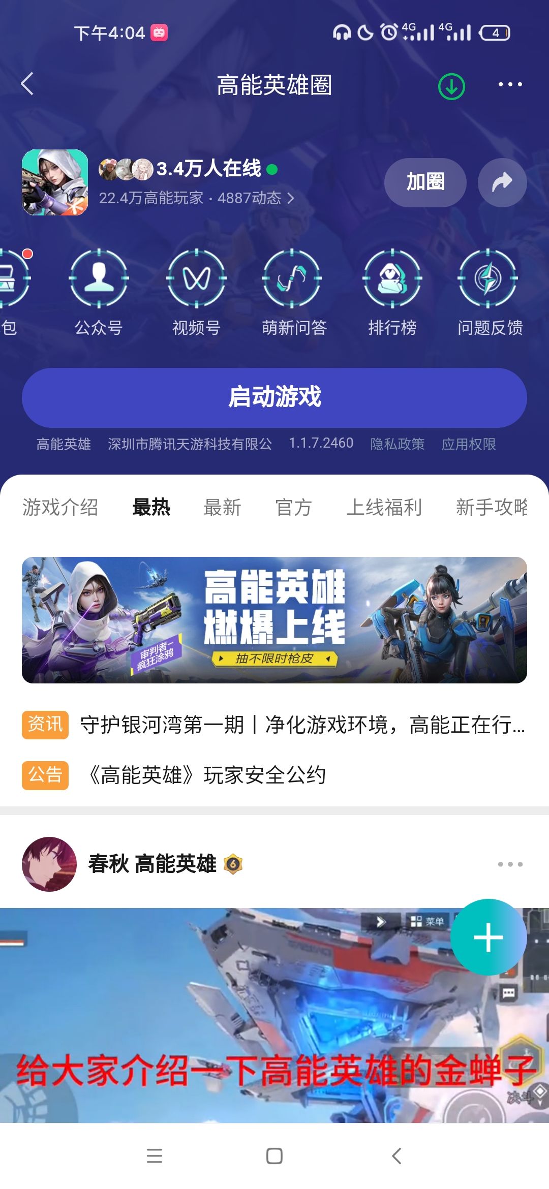还能领红包吗 1