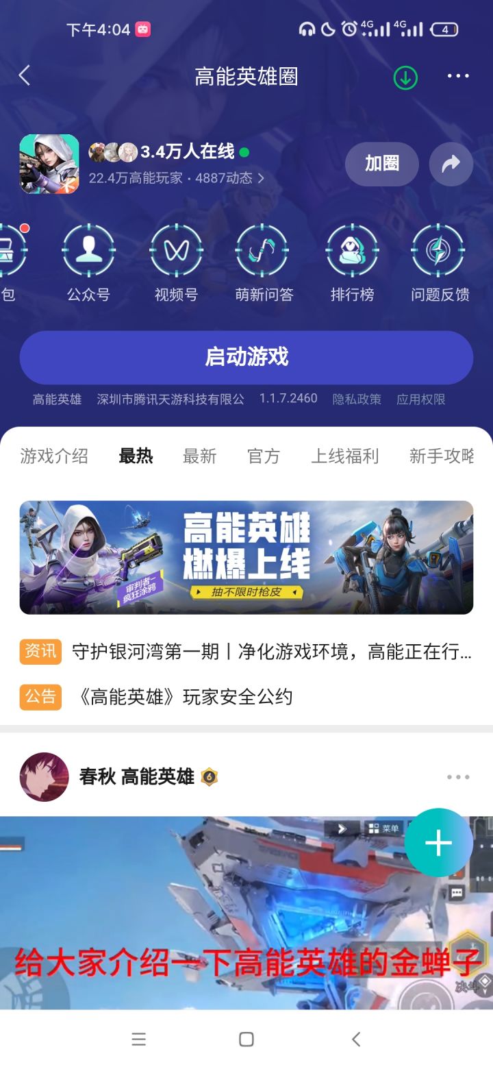 还能领红包吗截图