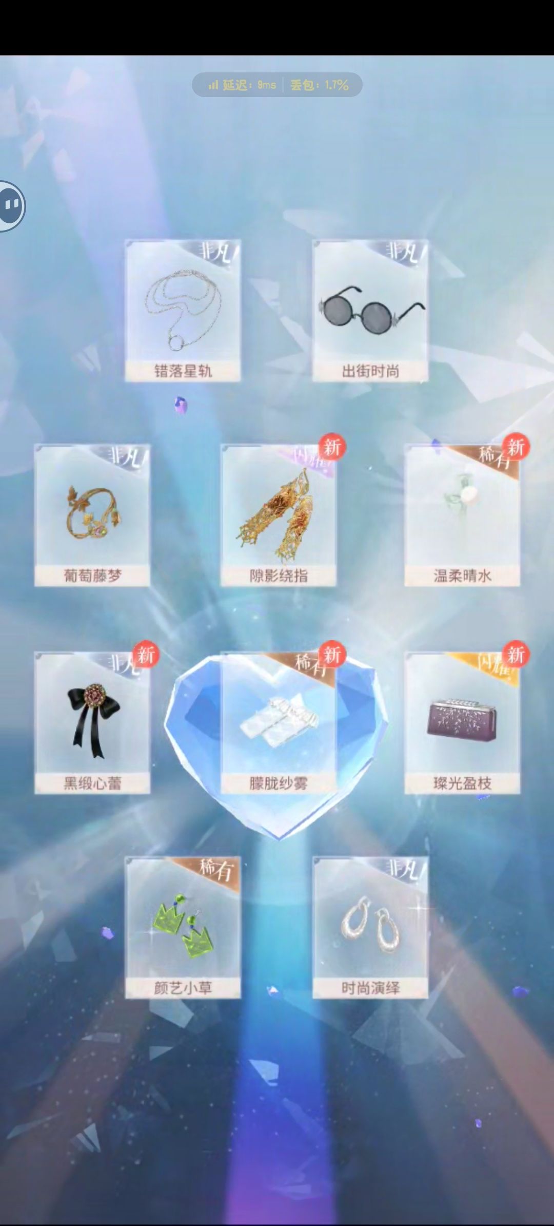 7千钻石还是歪了啊 3