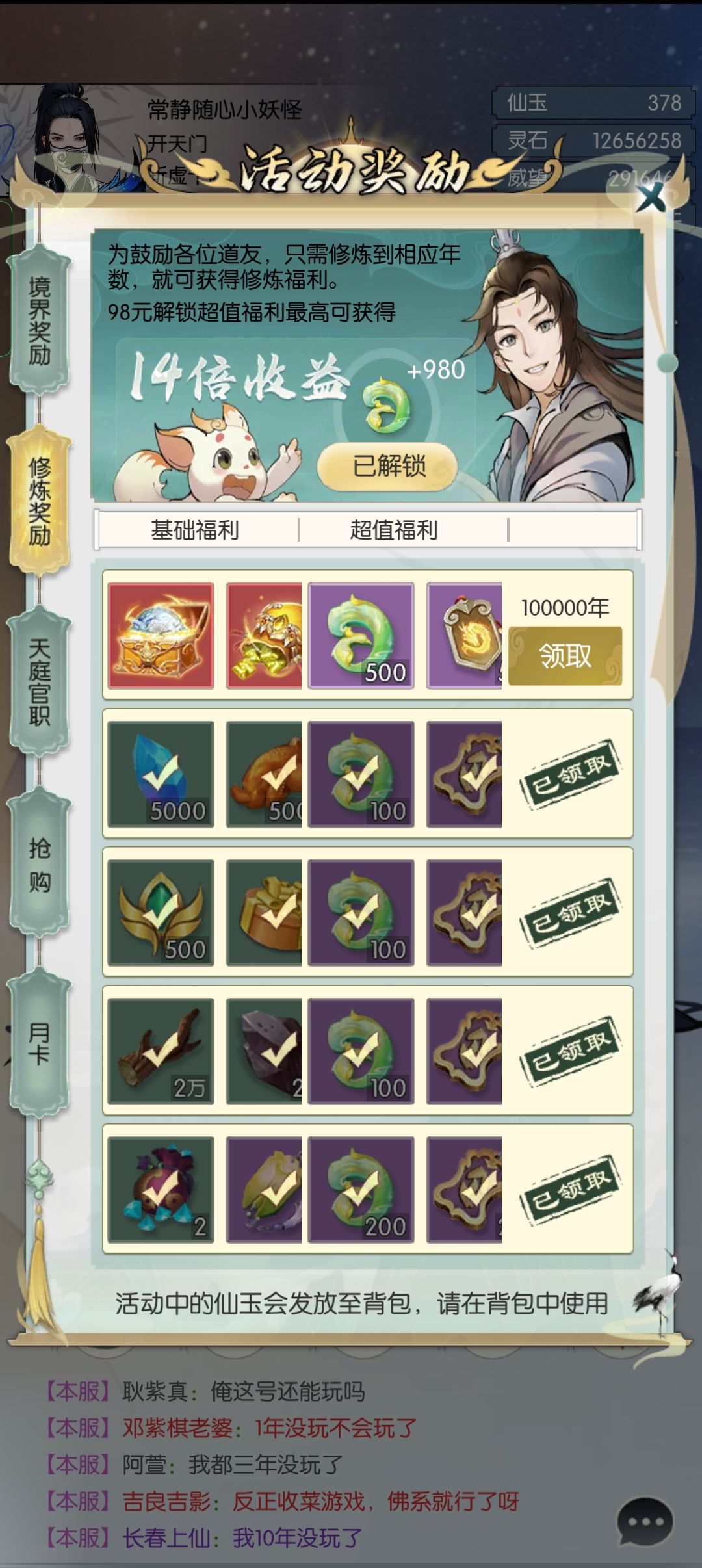 斩10w整年份留影 2