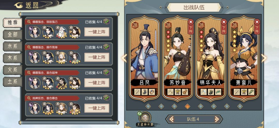 土队叠盾土塔截图
