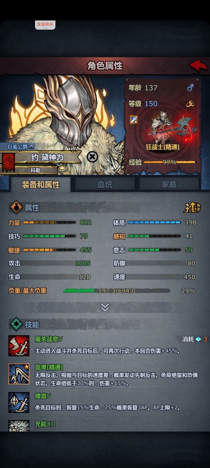 终于在1060年 凑满1000攻击力了截图