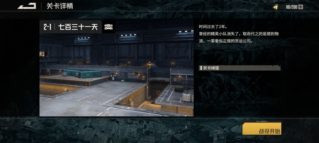 现在是游戏剧情卡在2-1了吗? 1