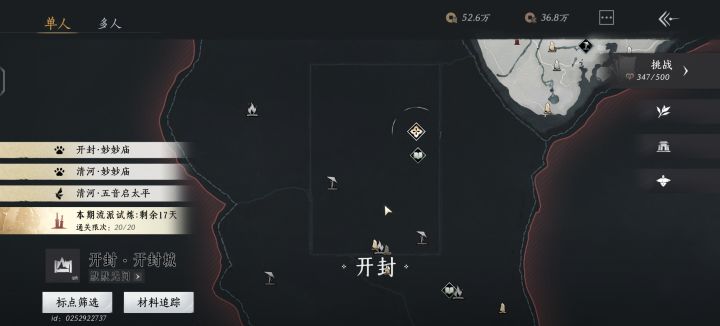 开封的七天神像在哪,全程摸着黑做主线任务截图