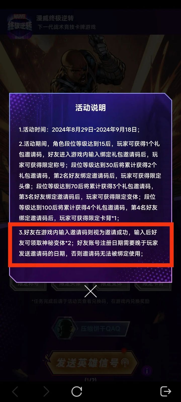 WPG4W2V1MN5SFB内测首日兑换码，新玩家输入后可以领两个神秘变体截图