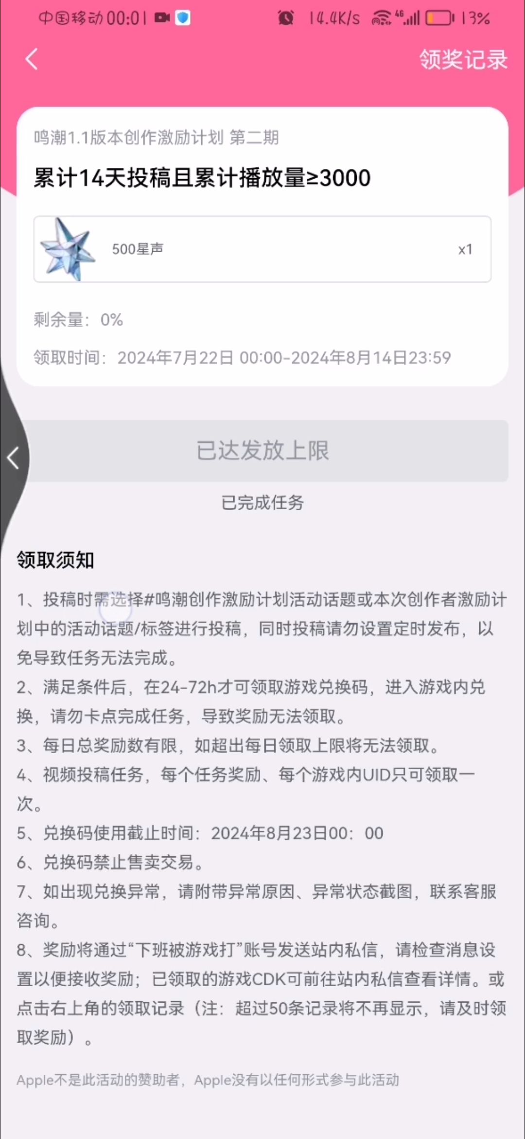 库洛玩不起就别搞活动 1