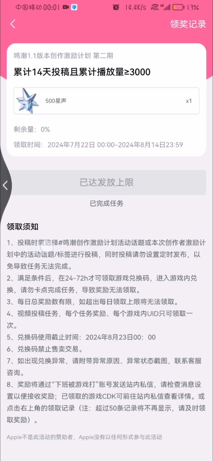 库洛玩不起就别搞活动截图