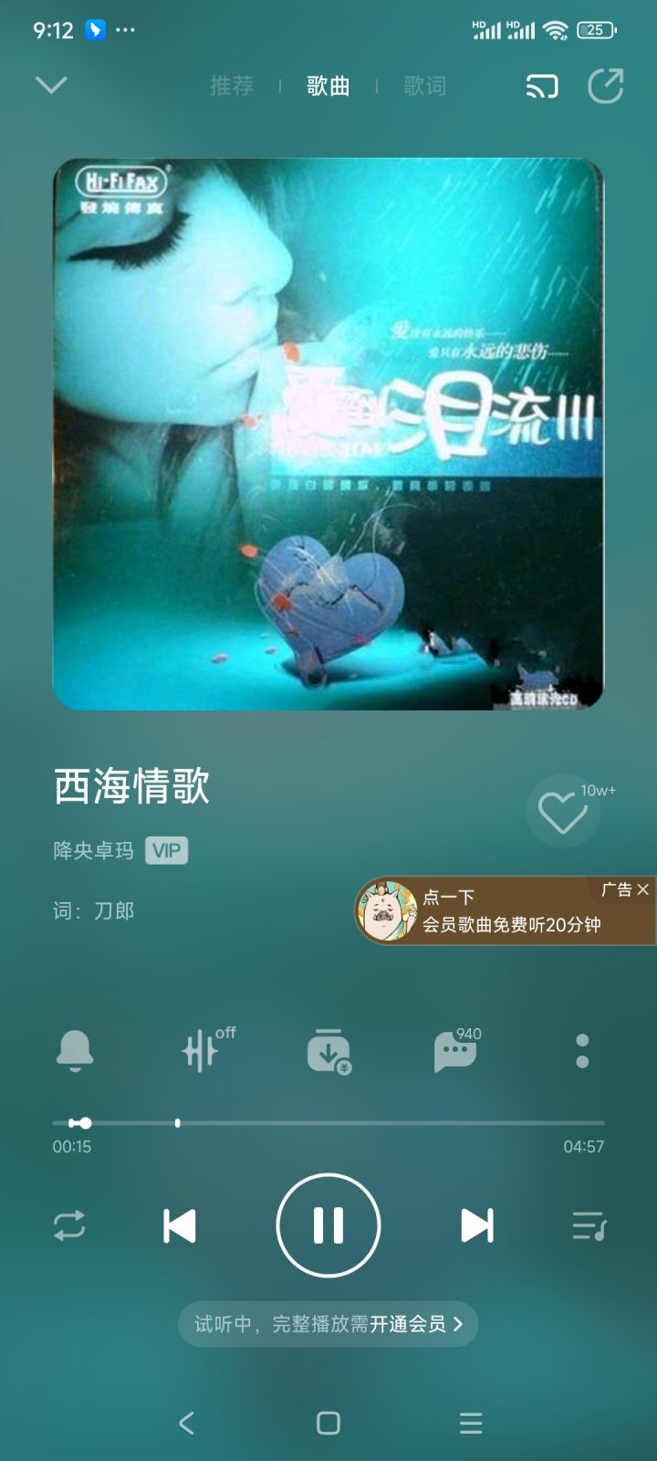女神节音乐分享 第二天截图