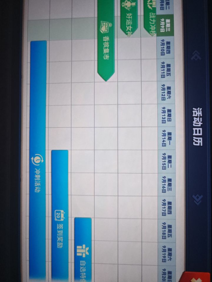 今晚就要开抽卡冲刺活动了，看我抽一堆亚瑟猛猛推主线[表情_酷]截图