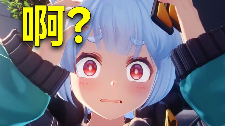 开除二游！网易《无限大》最新PV拆解，这还是那个二次元GTA！？截图