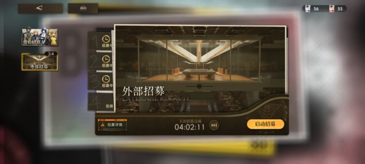 关于对外部招聘运气忒差疑问的那些事截图