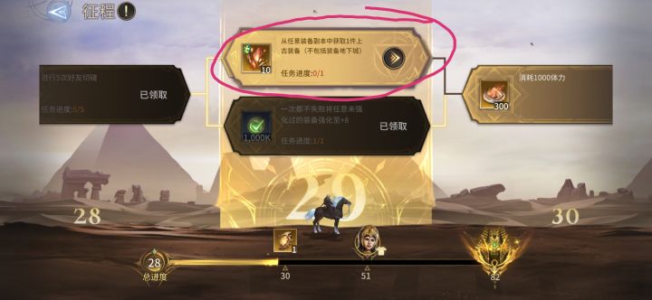 这个任务有没有别的办法完成截图