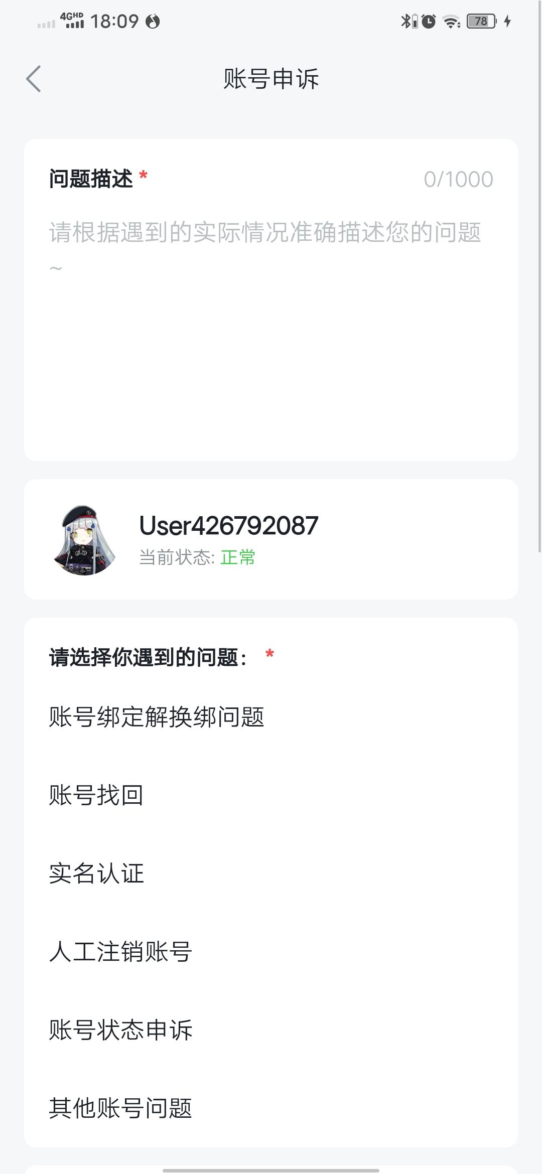 老大,我状态正常啊 1