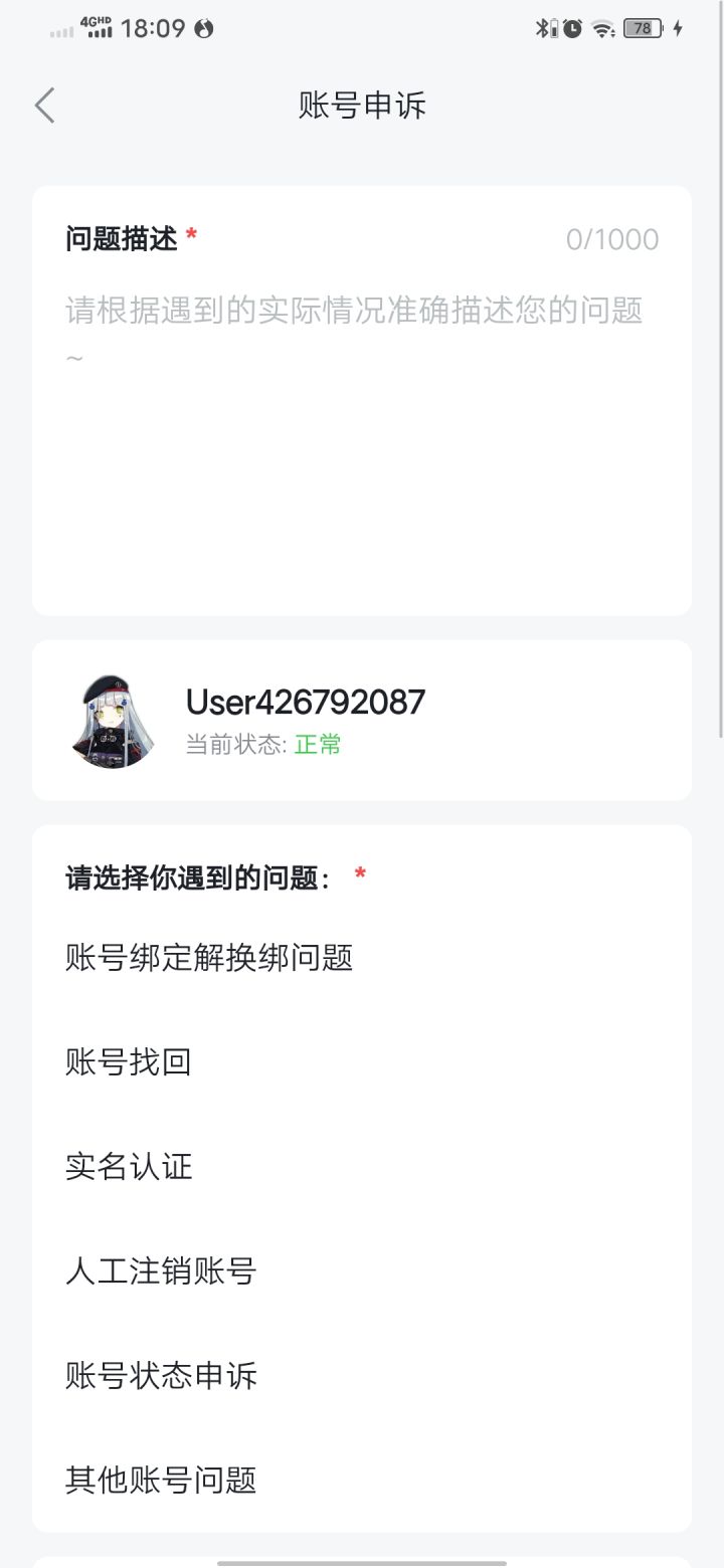 老大，我状态正常啊截图