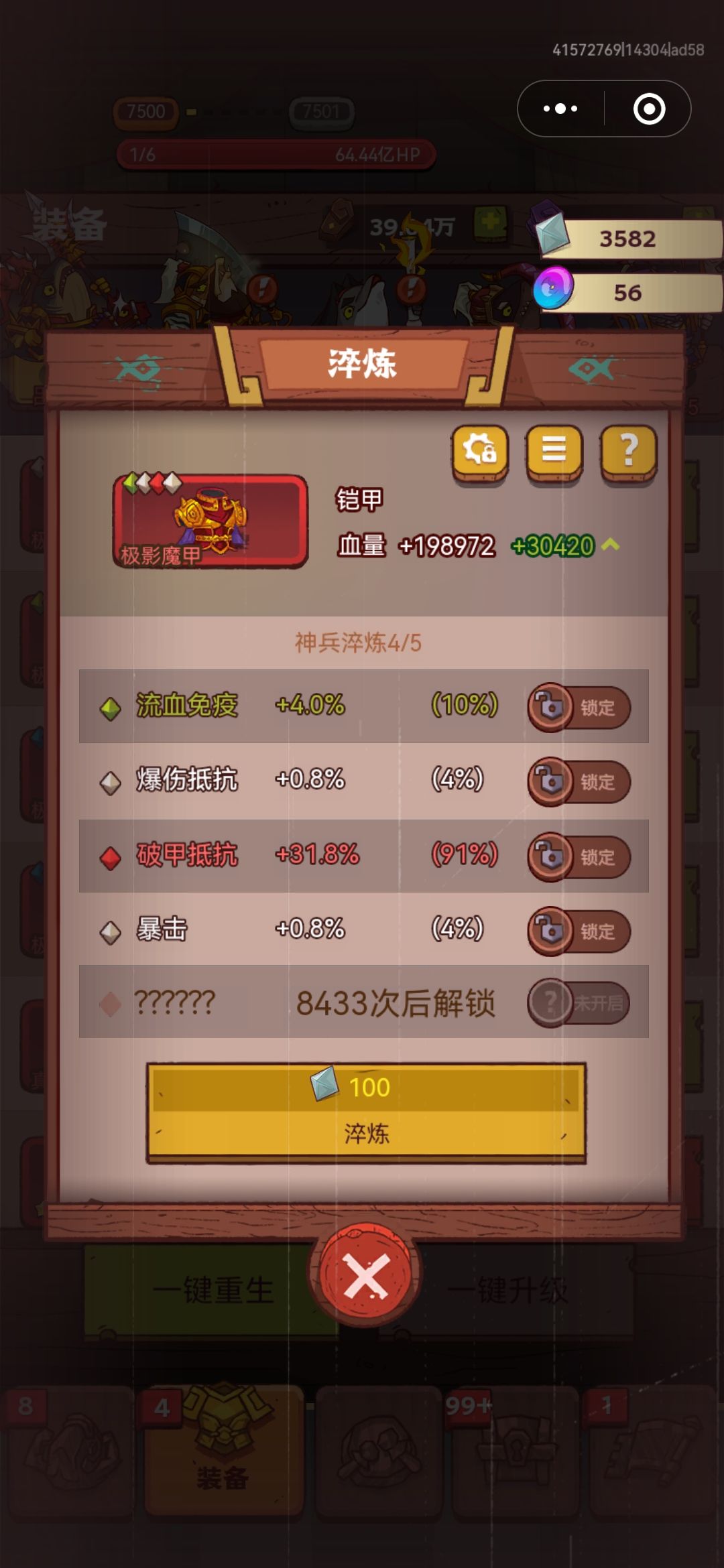 终于出破抵了,太难了 2