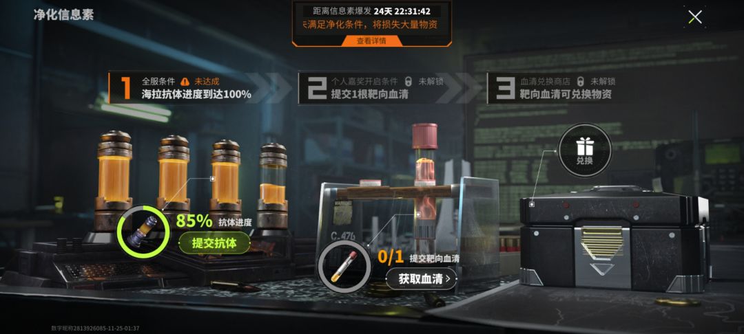 所以到底要不要三根血清 2