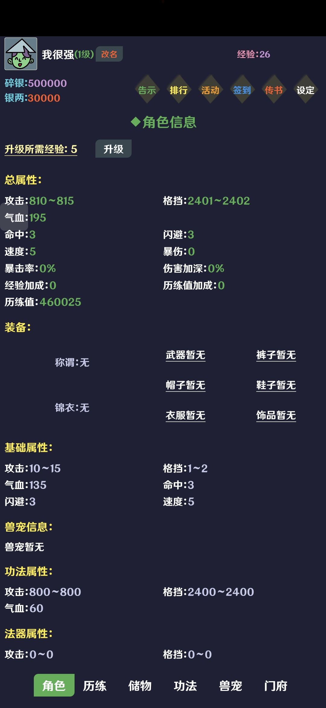 简武新人操作指引,2026年最新攻略 2