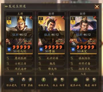 三国志战略版航母区战功第一的阵容，7队打千万战功!