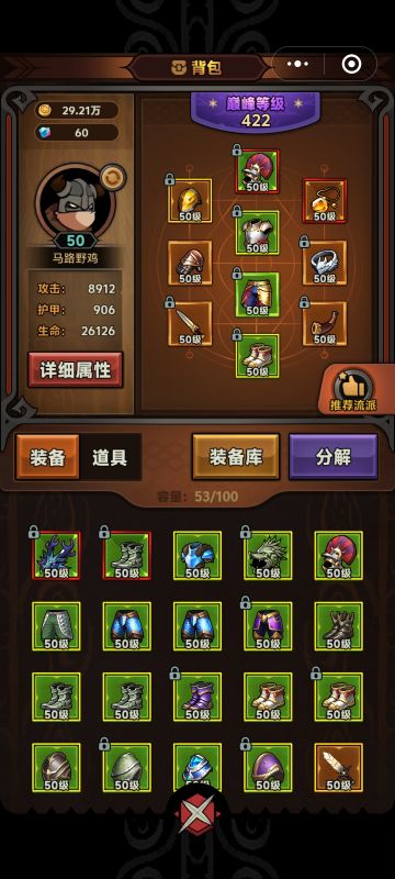 平民零氪地狱136挥砍流极致贪伤bd