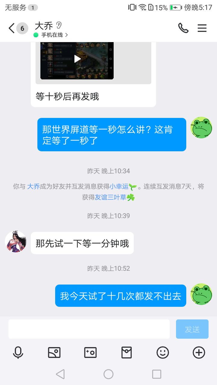 我没充钱，但是服务态度挺好的 2