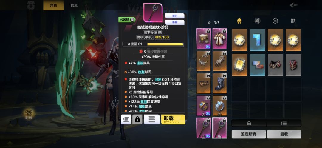 大佬们,吸管武器词条选择 1