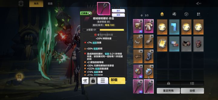 大佬们,吸管武器词条选择截图