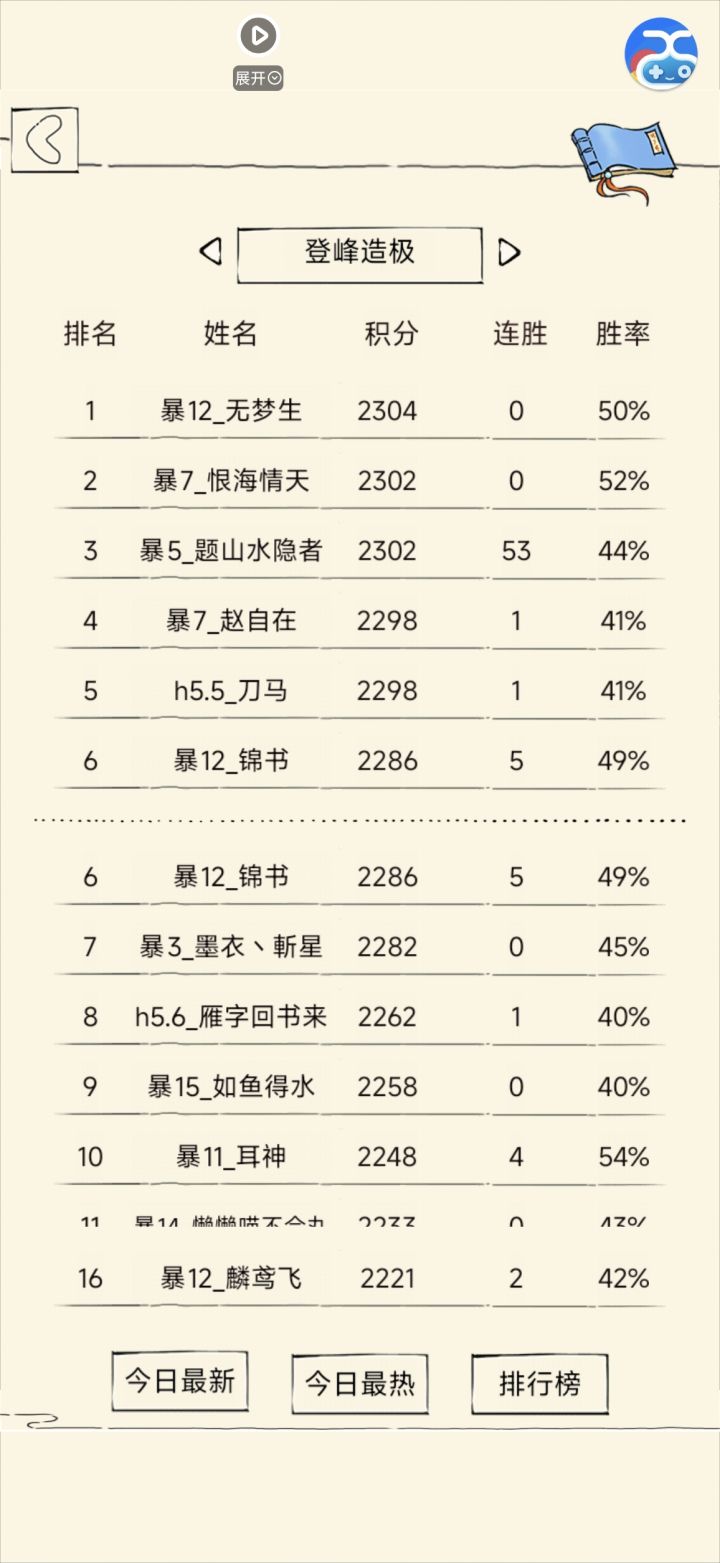 你们挂印记,给我挂好的呀截图