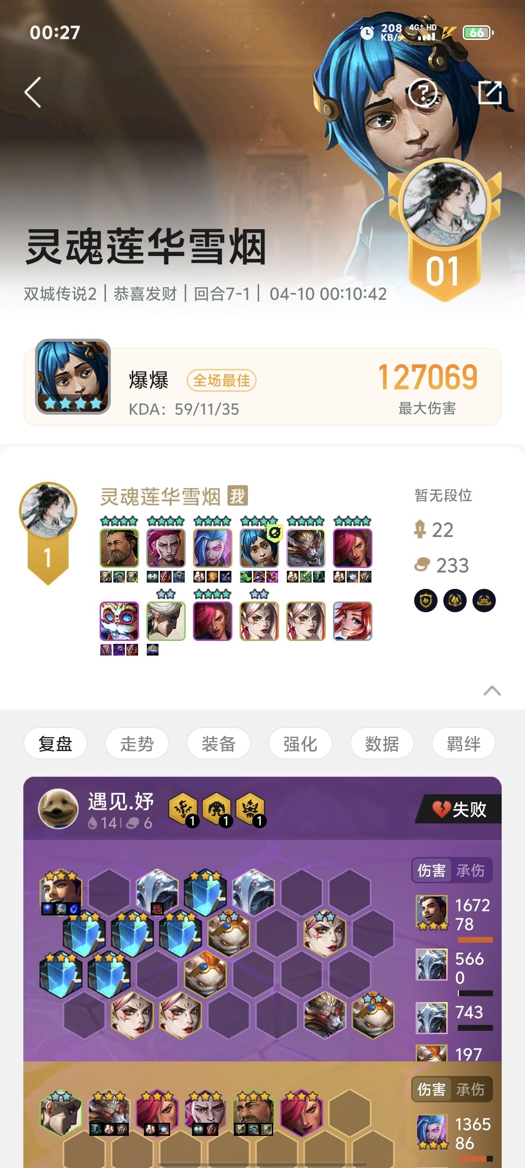 家人彩蛋 2
