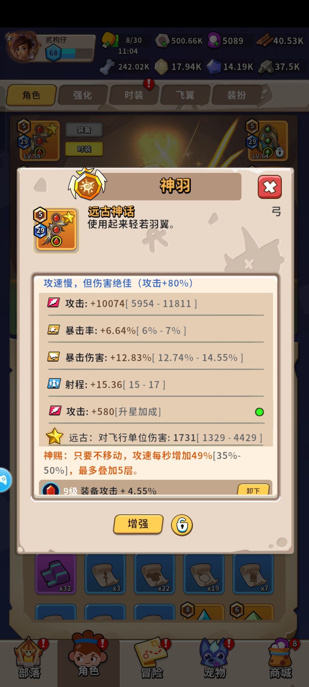 真好玩 2