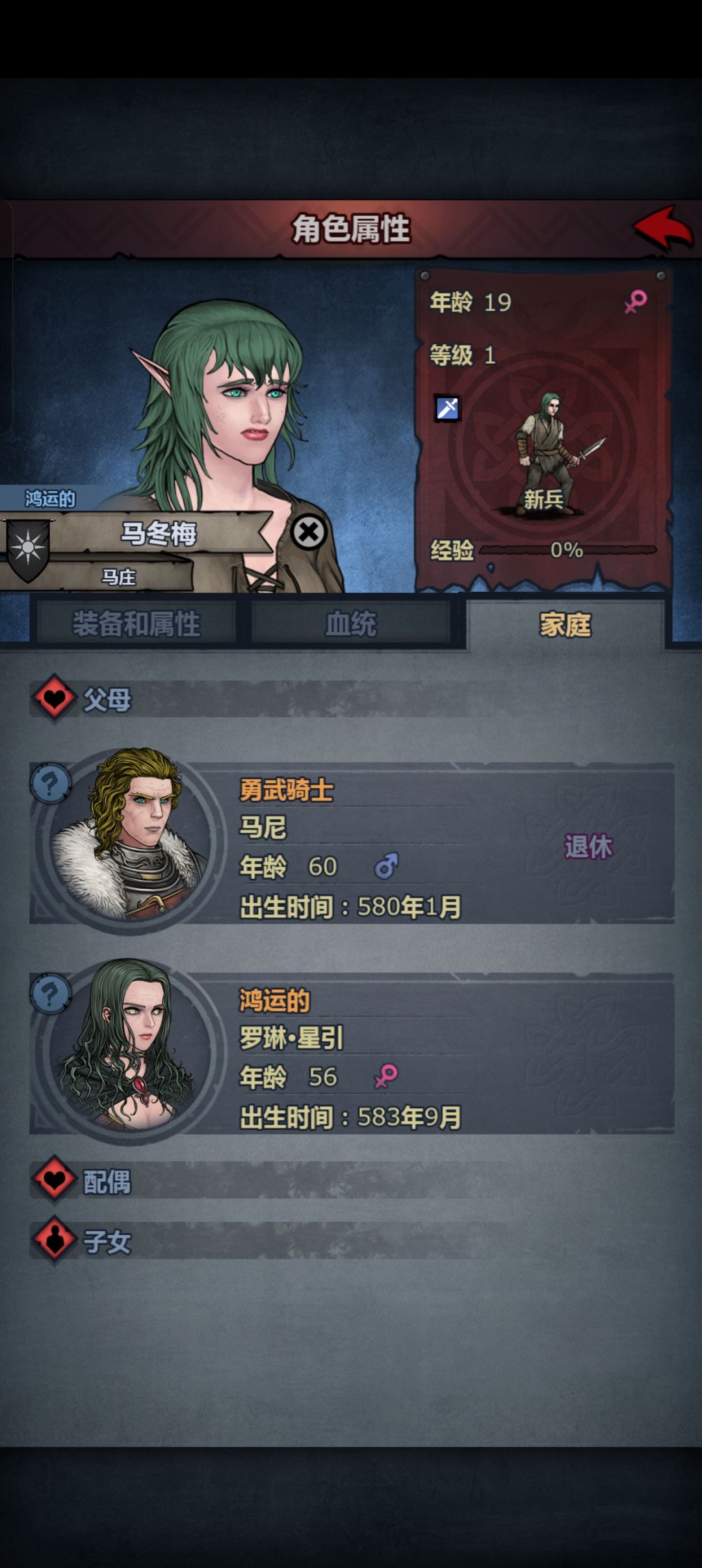 主角女儿 2