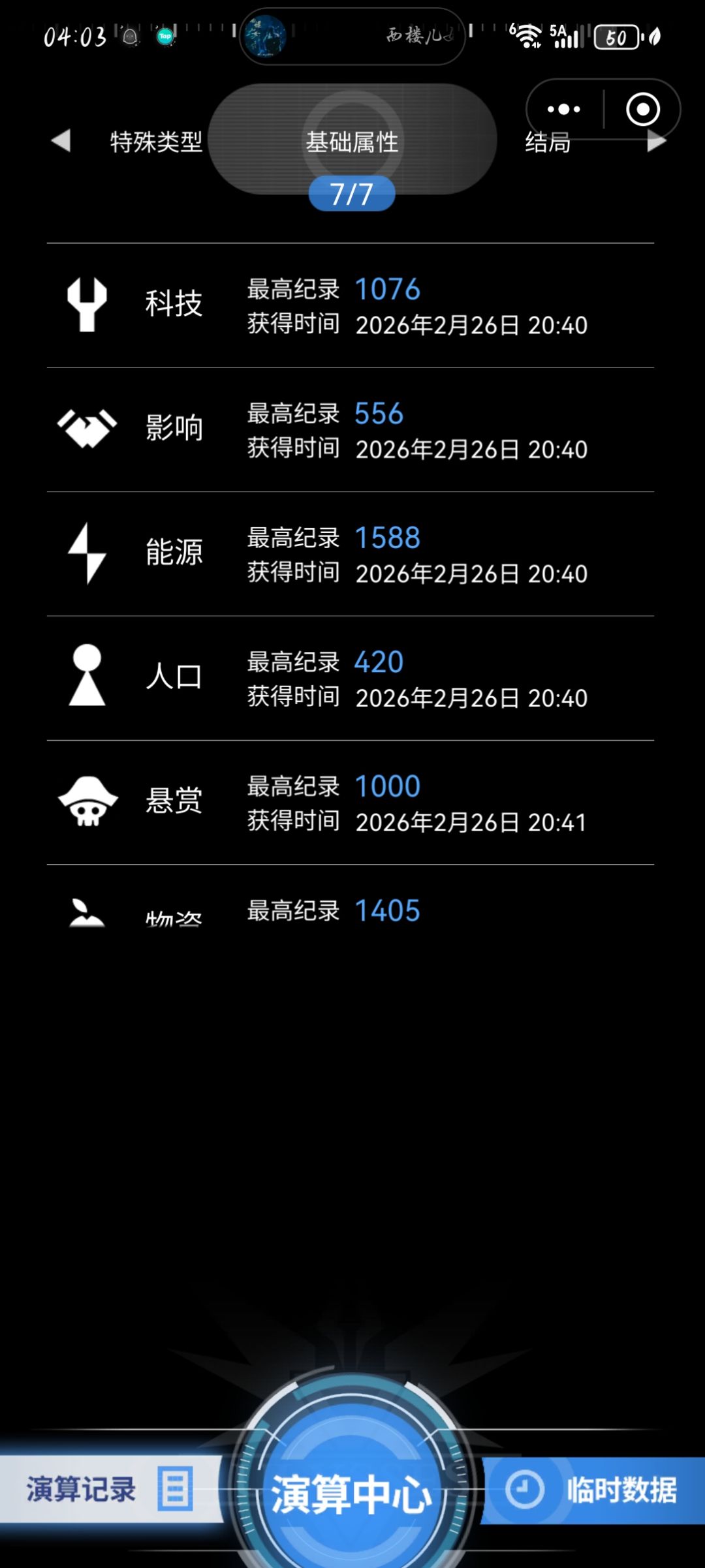 仪器是每年固定加值，是十分重要的。
保持数值不太低，正向发展
就可以过了截图