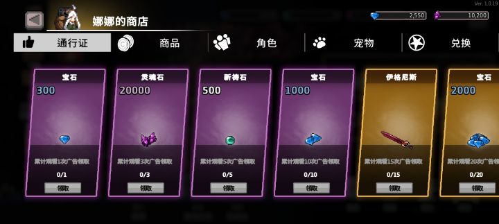 好玩好玩儿，不过看广告来领取东西的有点绷不住。尤其是这个广告月卡_(:з」∠)_截图