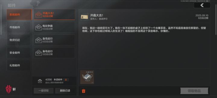 老雷的恩情还不完截图