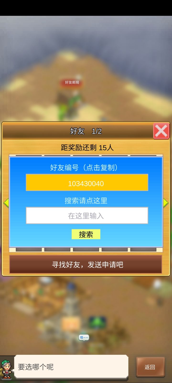 好友!求加好友截图