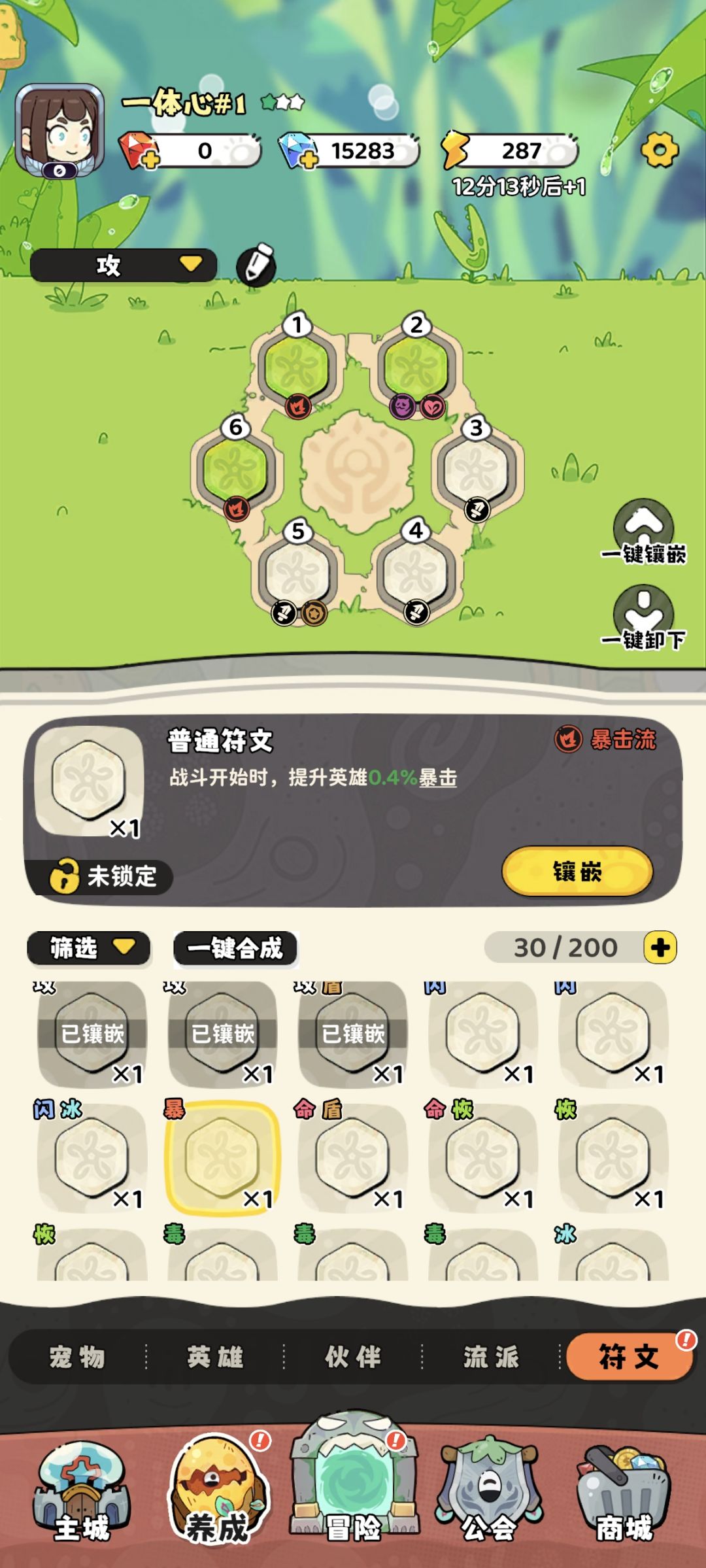 这高级符文到底高级在哪呢,谁能告诉我 4