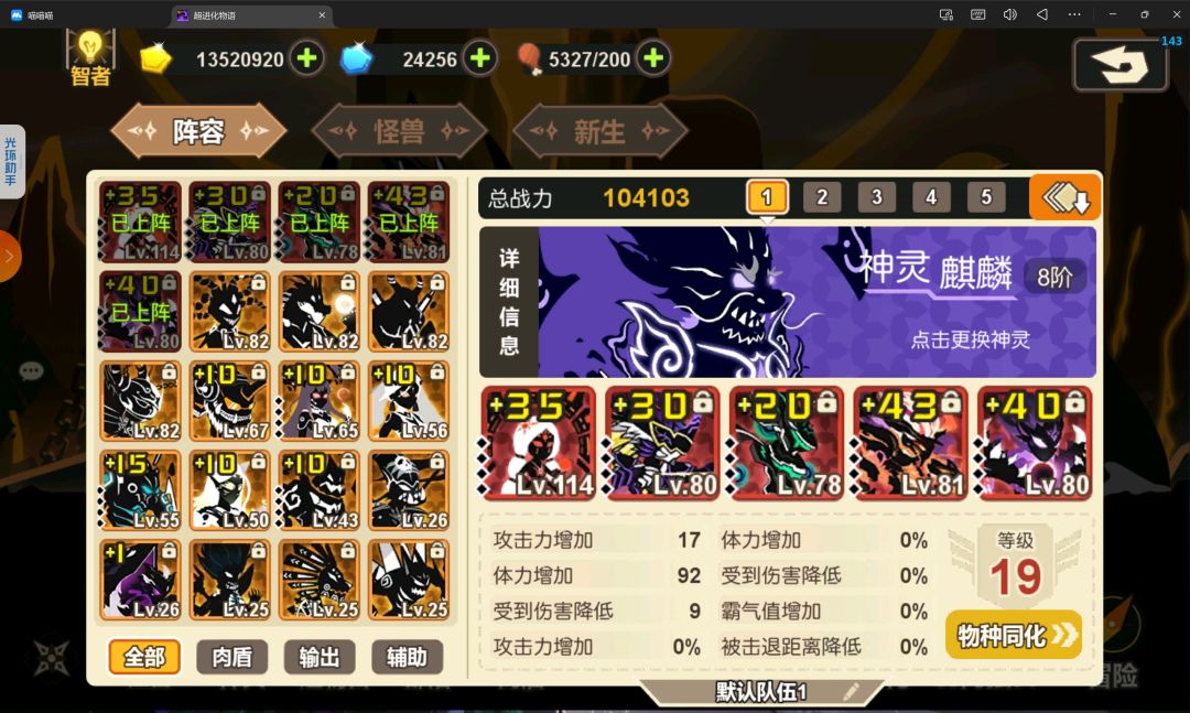 萌新自抽入坑玩了一段时间求大佬指点一下 1