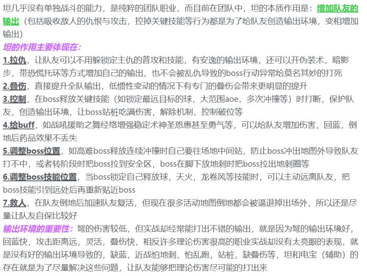 关于坦克,压血,魔导坦的仇恨问题以及优劣势截图