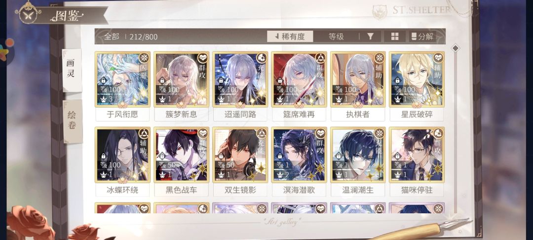 攒满20个觉悟了,该给哪张卡 2