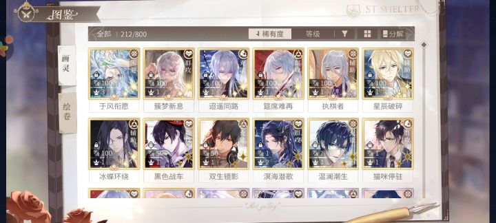攒满20个觉悟了,该给哪张卡截图