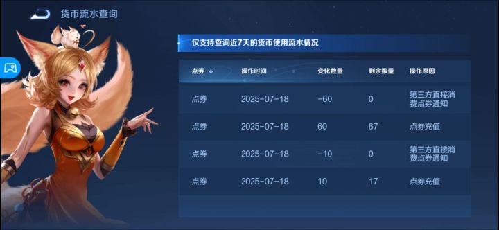 充值了游戏内显示到账,但是又没有怎么办呀截图