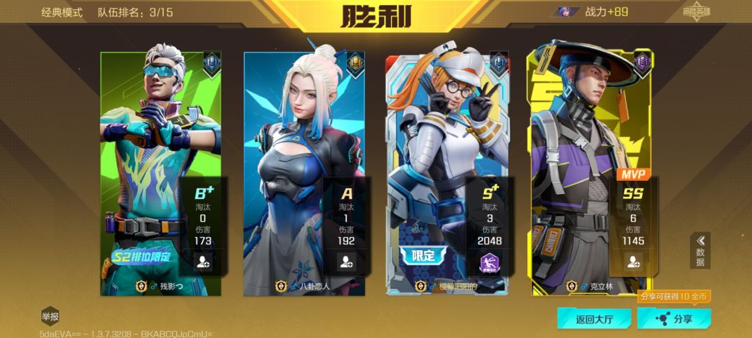 傲慢配枪 3