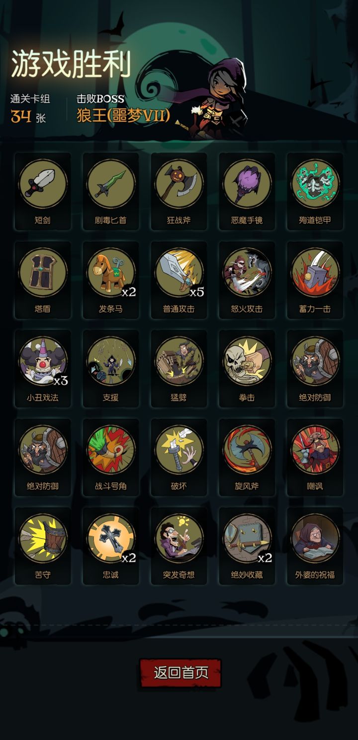 打狼王截图