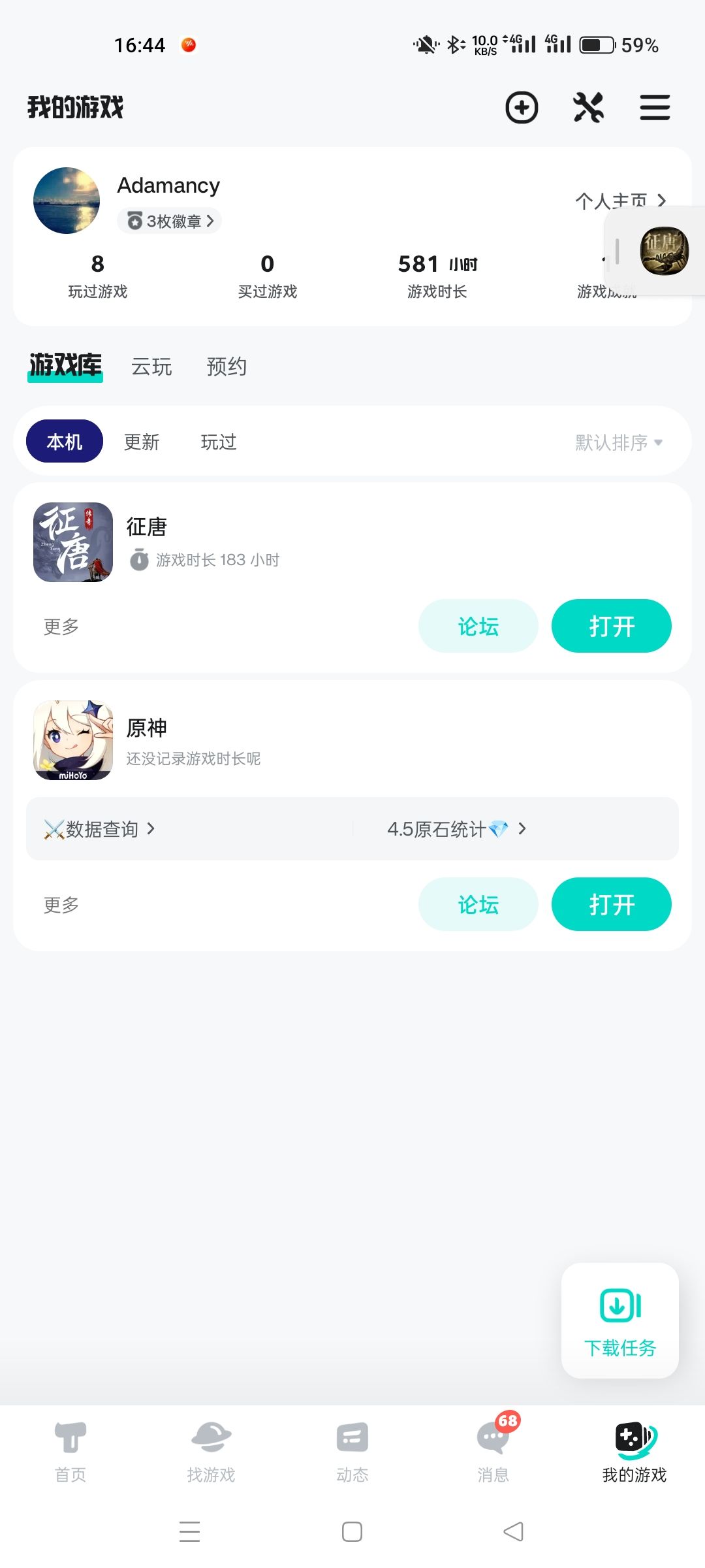 TapTap