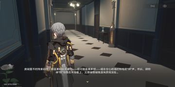 浅谈在星铁里发现的一些梗