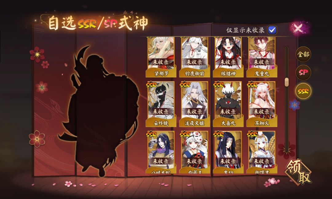 求大佬推荐自选角色 5