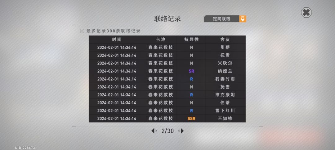 坏了,下一个池子肯定非了 2